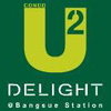 logo โครงการ ยู ดีไลท์ 2 แอท บางซื่อ สเตชั่น
