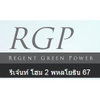 logo โครงการ รีเจ้นท์ โฮม 2