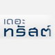 project-the-trust-town-home-kasetnawamin-nuanchan-image-alt