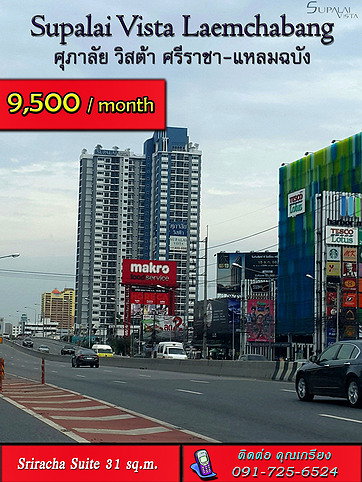 รูป (For Rent!!!) ให้เช่า คอนโด "ศุภาลัย แหลมฉบัง-ศรีราชา" ห้อง Studio 31 ตร.ม. (**ราคาพิเศษ**) - รูปที่ 6/11
