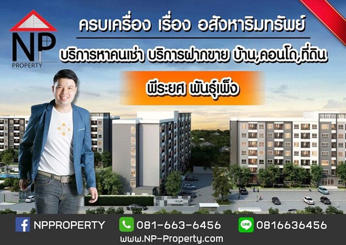 รูป ห้องสวยวิวภูเขาใกล้อาคารจอดรถใหม่สุดๆ - รูปที่ 13/13