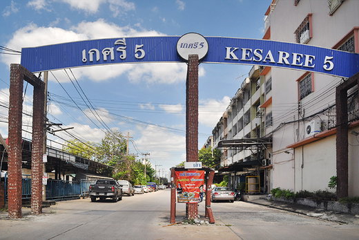 Project Keaseree 5 Condominium Picture - 1/2