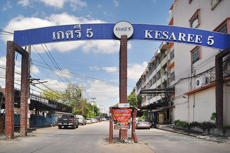 Keaseree 5 Condominium
