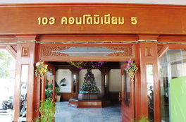 รูป 103 Condominium 5 - รูปที่ 3/6