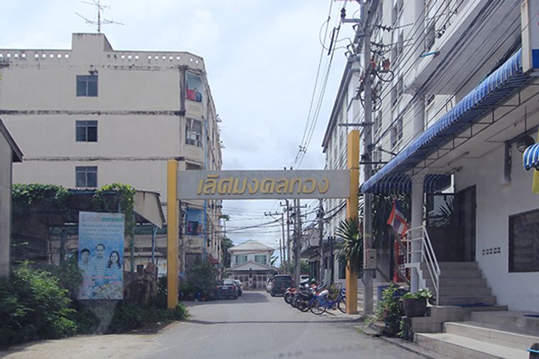 Lertmongkolthong