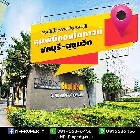 รูป เลือกเช่าคอนโดลุมพินีที่มีคุณภาพ เลือก NP Property - รูปที่ 17/17