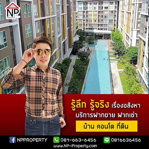 รูป เลือกเช่าคอนโดลุมพินีที่มีคุณภาพ เลือก NP Property - รูปที่ 16/17