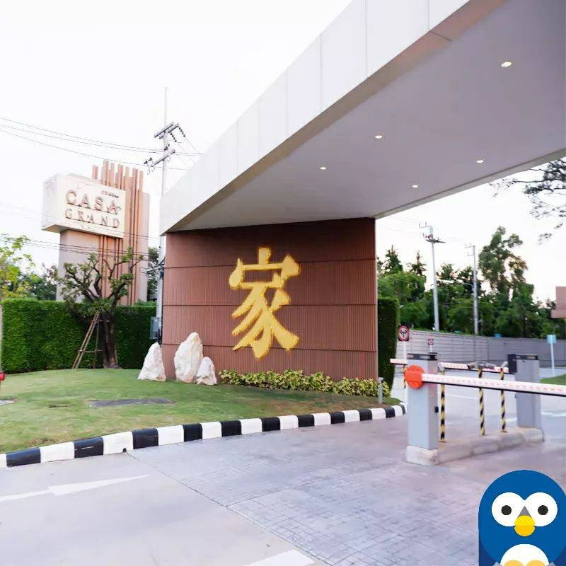 รูป ให้เช่า คอนโอ CASA CONDO สวนเสือ ศรีราชา(ตึกC ชั้น4) - รูปที่ 13/21