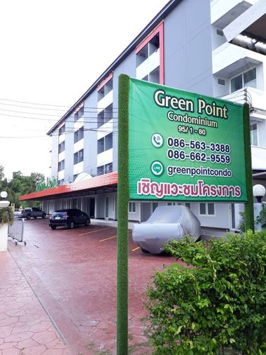 กรีนพ้อยท์ คอนโด