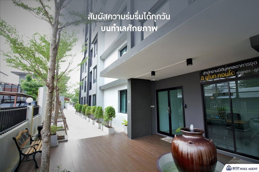 รูป The Unite Condo Lumlukka - Kukot - รูปที่ 2/2