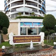 รูป Bang Saen Royal Sea Palace - รูปที่ 2/4