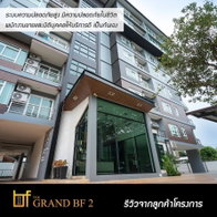 รูป The Grand Benefits 2 - รูปที่ 2/11