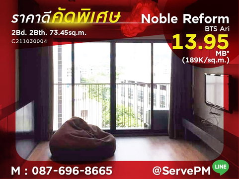 🔥Hot Deal 13.95K🔥 Corner unit 2 Beds with Bathtub Next to BTS Ari 50 m. at Noble Reform Condo/ Condo For Sale