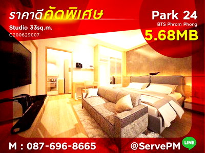 Condos for sale : 🔥🔥Nice Room & Good Location Studio High Fl. Shuttle bus to BTS Phrom Phong at Park 24 or Park Origin Phrom Phong Condo / Condo For Sale