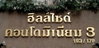 logo project Hillside Condominium 3