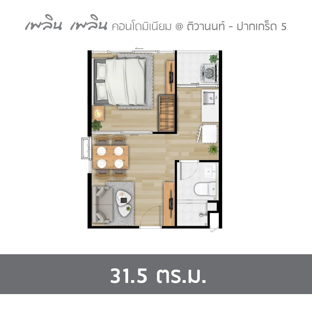 รูปภาพ1 Bedroom