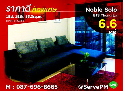 Condos for sale : 🔥Hot Deal 123K/sq.m.🔥 Homey Style 1 Bed with Bathtub Large Room in the Thonglor area BTS Thong Lo at Noble Solo Condo / For Sale