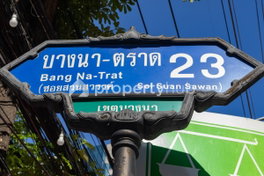 รูป Lumpini Place Bangna Km.3 - รูปที่ 5/14