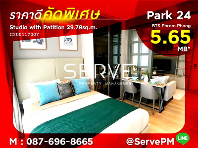 Condos for sale : 🔥Hot Price 5.65MB🔥 Studio with Partition Wooden Green Style Good Location Close to BTS Phrom Phong at Park 24 Condo / For Sale