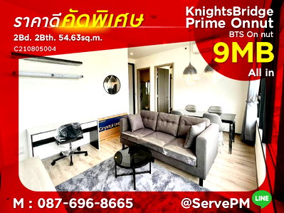 Condos for sale : 🔥Hot Deal 9 MB (All in)🔥 2 Beds Super High Fl. 40+ Good View & Good Location BTS ON Nut 650 m. at KnightsBridge Prime Onnut Condo / For Sale