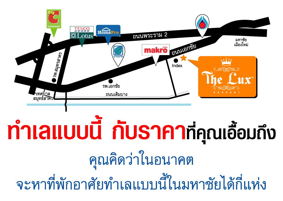 รูป ให้เช่าคอนโด The Lux (เดอะ ลักซ์) ถนนเอกชัย  จ.สมุทรสาคร - รูปที่ 16/16