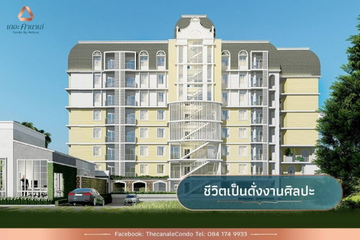 รูป THE CANALE condo by mobius - รูปที่ 1/19