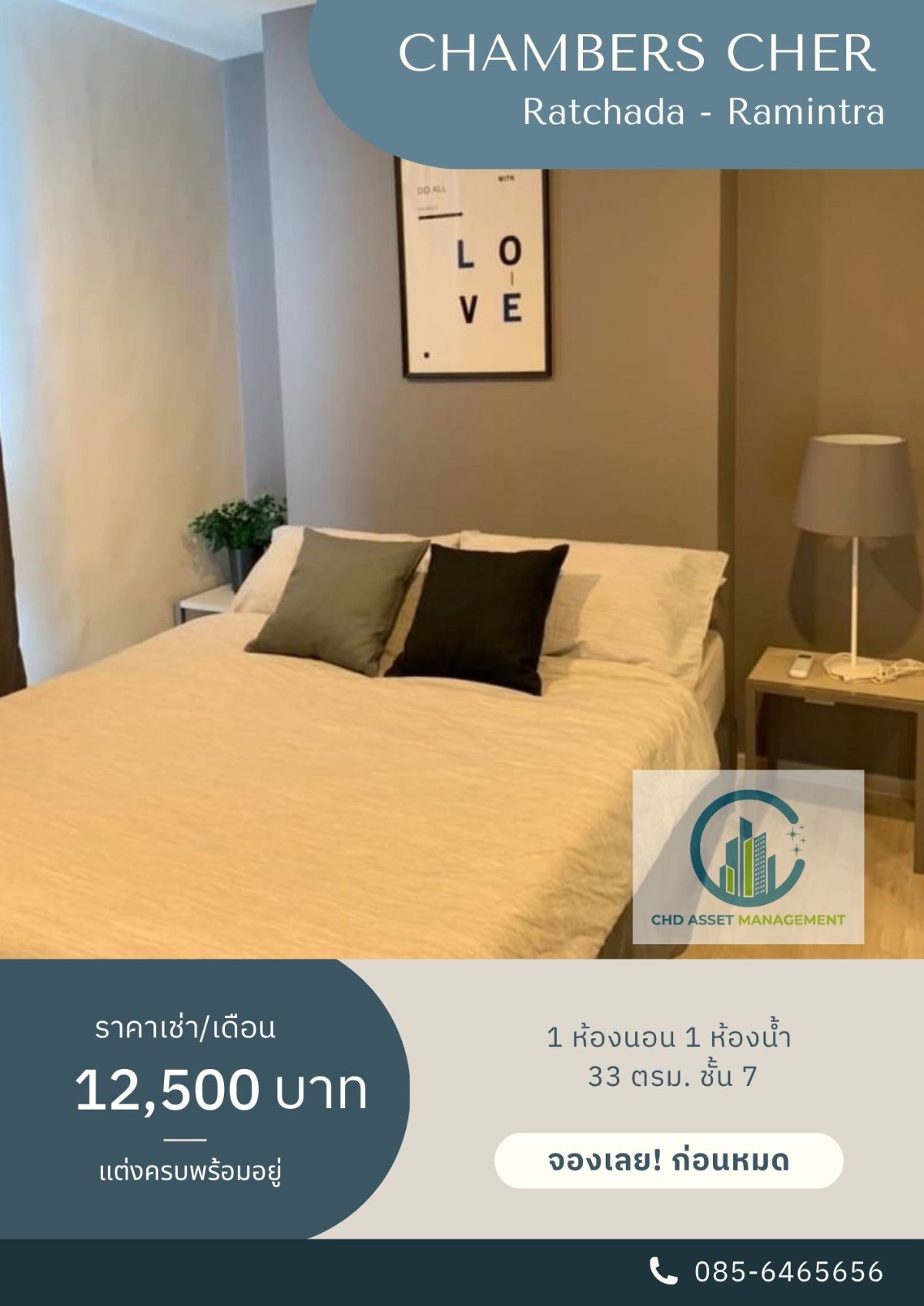 ให้เช่า แชมเบอร์ส เฌอ รัชดา - รามอินทรา  1 ห้องนอน 1 ห้องน้ำ ขนาด 33 ตรม. ชั้น 7  ตึก A