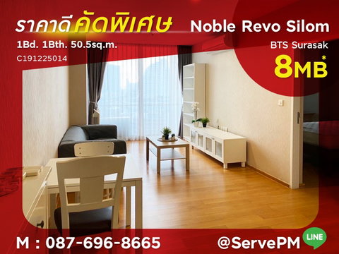 🔥🔥ราคาใหม่ 8 MB🔥 1 นอนห้องกว้าง 50.5 ตร.ม. ทำเลดี ใกล้ BTS สุรศักดิ์ 160 ม. ที่ Noble Revo Silom / ขายคอนโด