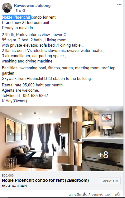 picture Noble Ploenchit 2 bedrooms, for rent - 2/21