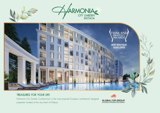 รูป Harmonia City Garden - รูปที่ 1/6