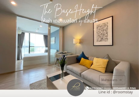 รูปภาพ ให้เช่า The Base Height เดอะ เบส ไฮท์ โดยแสนสิริ สามกอง ใกล้โรงพยาบาลกรุงเทพ