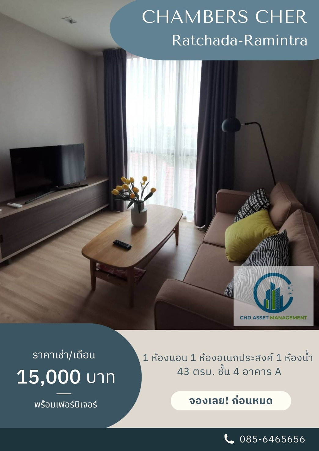 ให้เช่า แชมเบอร์ส เฌอ รัชดา-รามอินทรา  ชั้น 4  ขนาด 43 ตรม. 1 ห้องนอน 1 ห้องอเนกประสงค์ 1 ห้องน้ำ