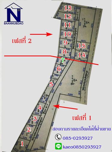 บ้านนับดาว 4