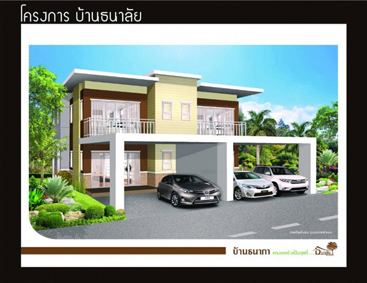 บ้านธนาภา