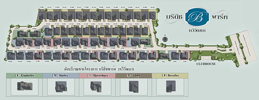 รูป British Park Taweewatana - รูปที่ 1/12