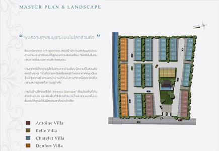 โคเต้ เมซอง พระราม 3