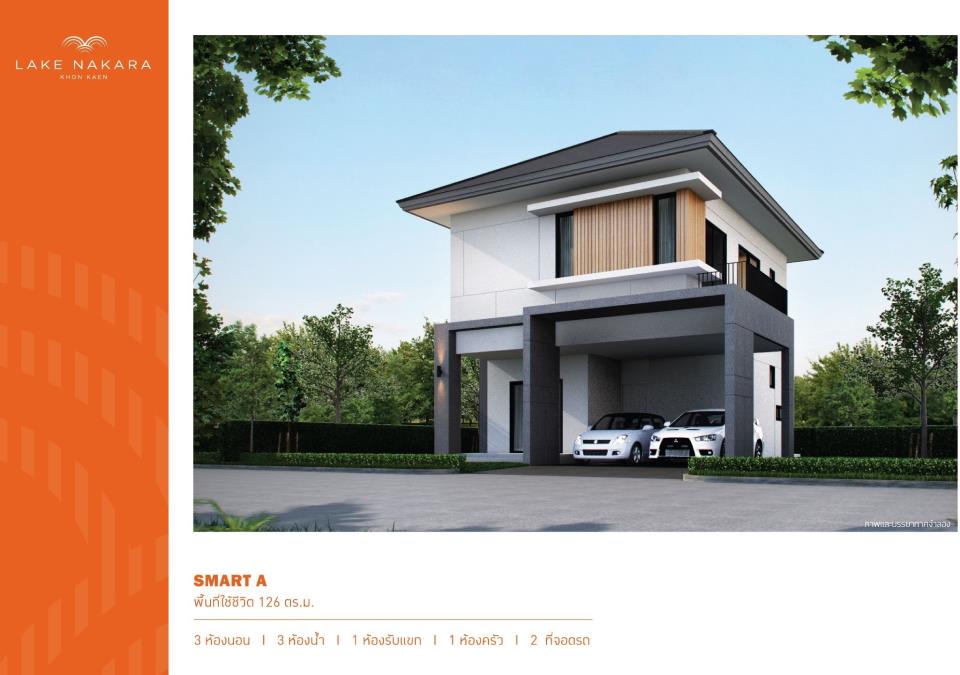 รูปภาพSmart Start A 