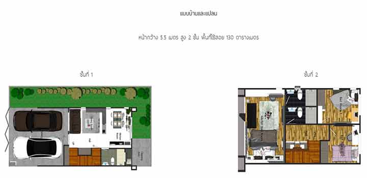 รูปภาพทาวน์โฮมโนวาลักซ์