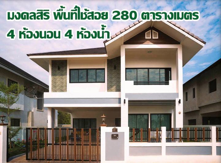 รูปภาพมงคลสิริ