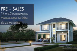 รูป Karnkanokville 14 Namhome - รูปที่ 2/12