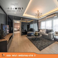 รูป The Pana Petchkasem-Phutthamonthon Sai 3 - รูปที่ 5/11
