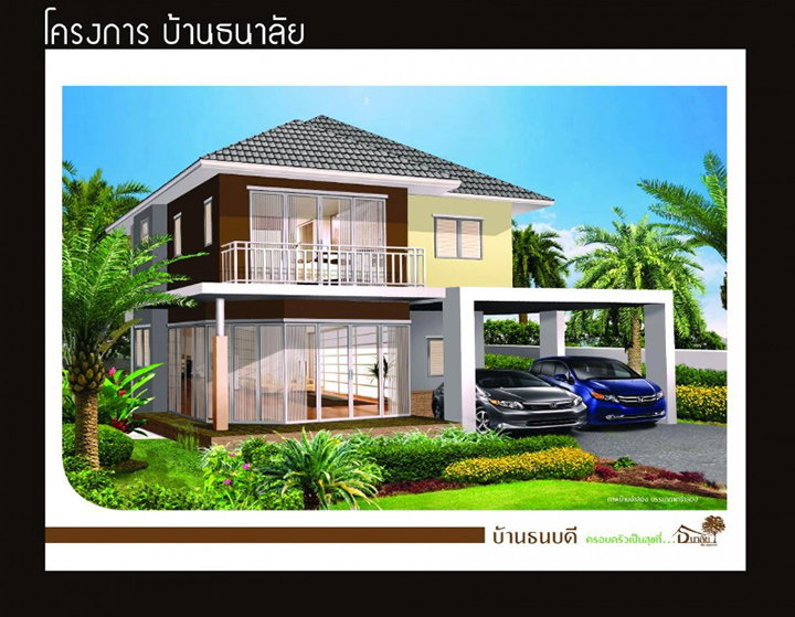 บ้านธนบดี