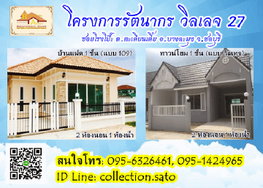 Project Rattanakorn Village 27 Picture - 4/4