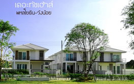รูป The Touch House - รูปที่ 2/6