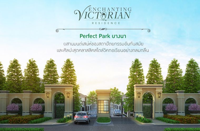 Perfect Park Bangna