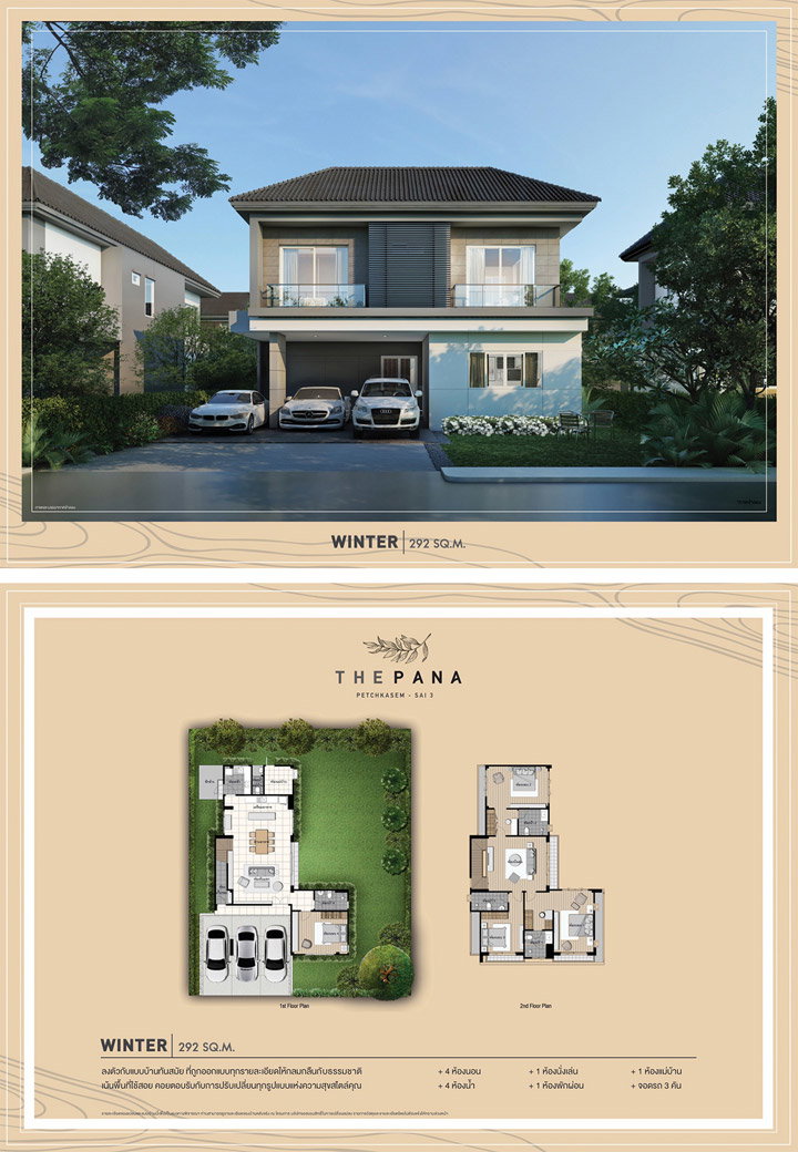 รูปภาพWinter