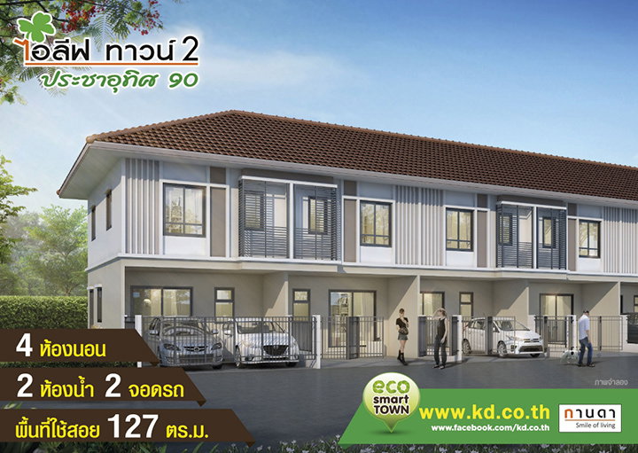 รูปภาพEco Town 5.0