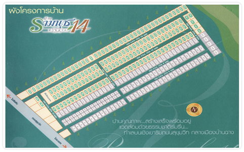 บ้านรามนุช 14 บ้านฉาง