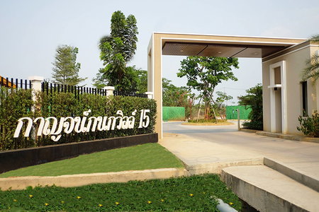 กาญจน์กนกวิลล์ 15 หนองผึ้ง