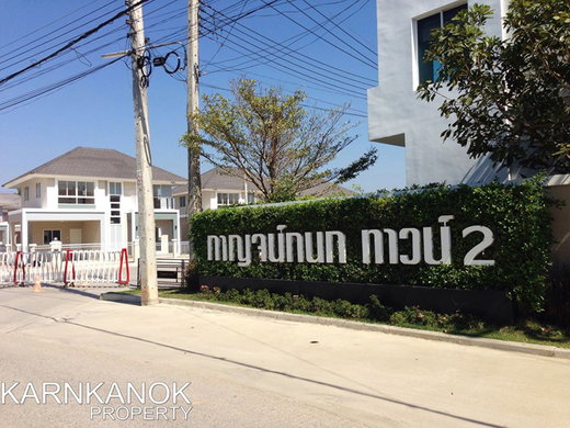 รูป Karnkanok Town 2 - รูปที่ 1/10
